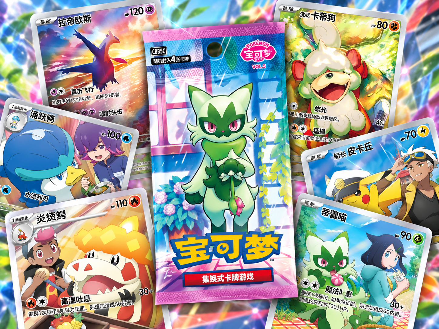 Gem Pack Vol. 5